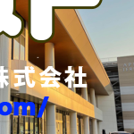 パチンコ店、商業施設等の放置自転車撤去