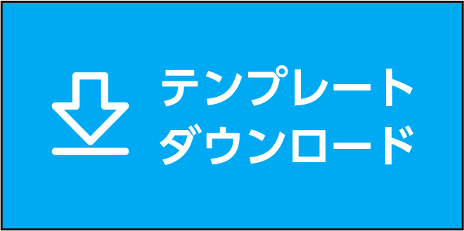 自転車処分　告知　盗難照会　テンプレートダウンロード